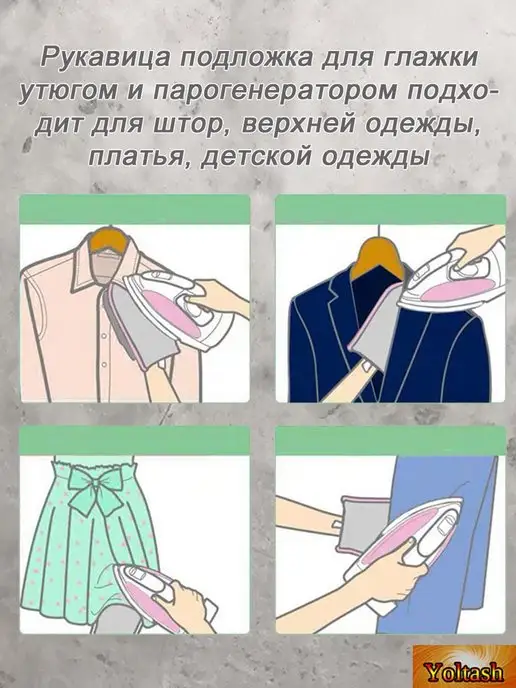 Yoltash Варежка - сетка для глажки и отпаривания одежды, голубой, фото 4