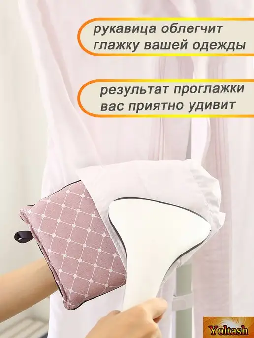 Yoltash Подложка сетка для глажки и отпаривания одежды, розовый, фото 6