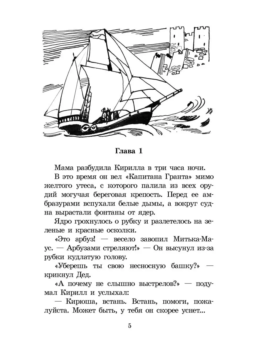 Колыбельная для брата Крапивин В.П. Школьная библиотека Детская литература  139511523 купить за 421 ₽ в интернет-магазине Wildberries