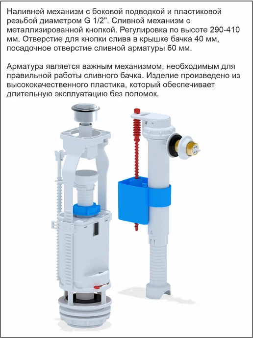 АНИ Пласт Арматура для унитаза одинарная кнопка WC8020C, вариант, фото 2