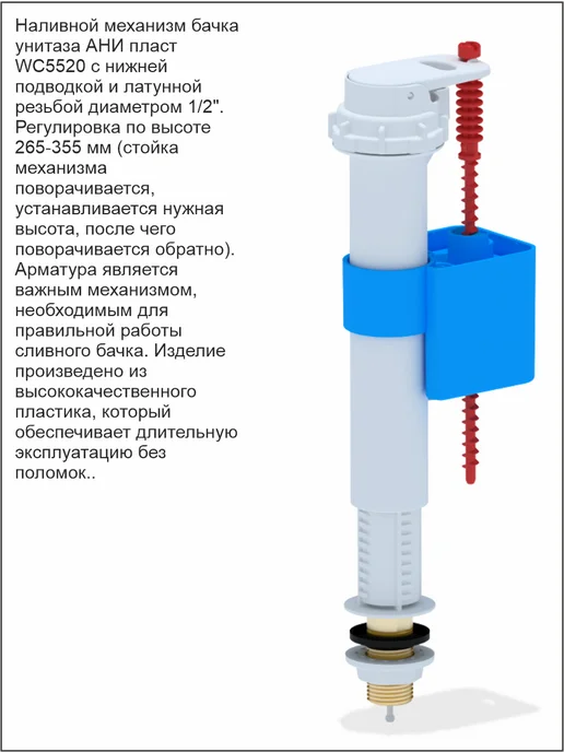 АНИ Пласт Арматура нижняя с латунным штуцером WC5520, вариант, фото 2