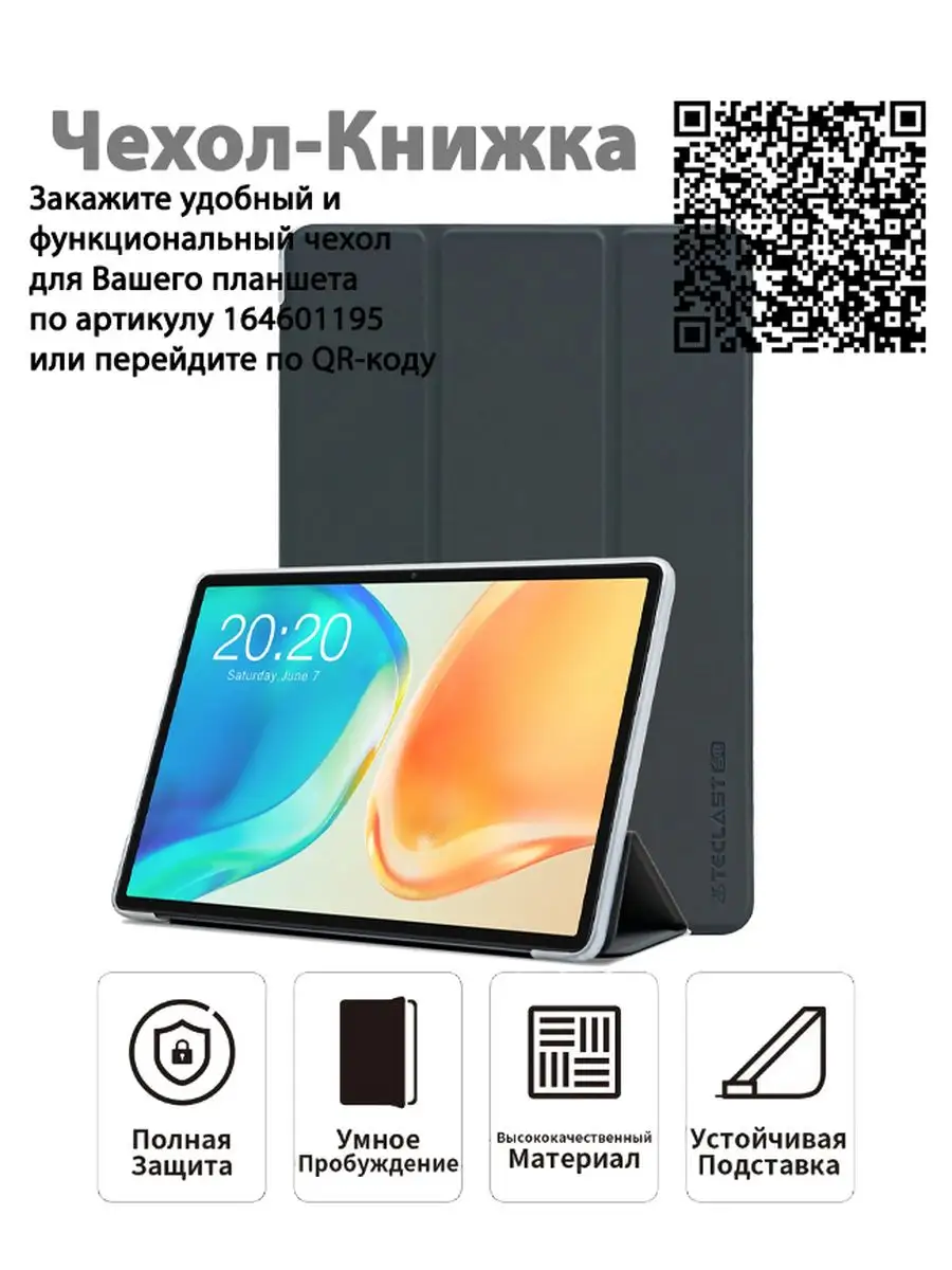 Планшет P40HD 10,1