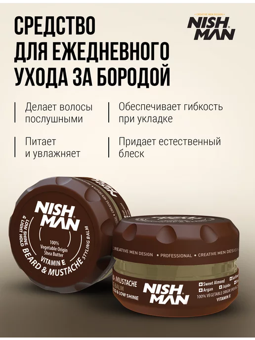 Nishman Воск для бороды и усов, вариант, фото 2