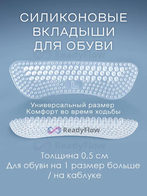 ReadyFlow Пяткоудерживатели для обуви запяточники задники от натирания, белый, фото 3