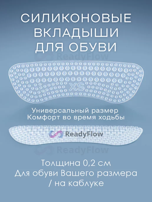 ReadyFlow Пяткоудерживатели для обуви напяточники задники от натирания, белый, фото 3