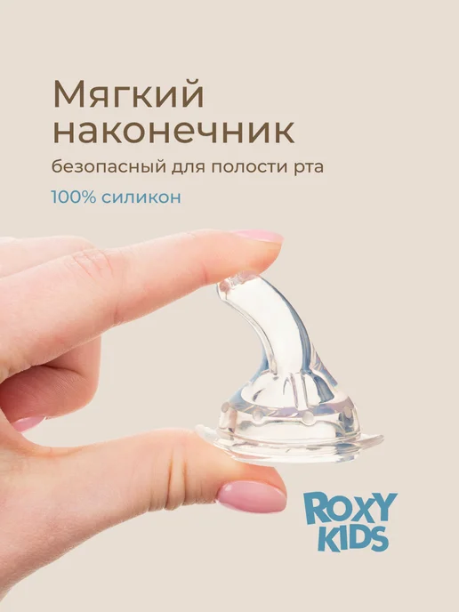 ROXY-KIDS Шприц для лекарств детский дозатор с мерным стаканчиком, вариант, фото 3