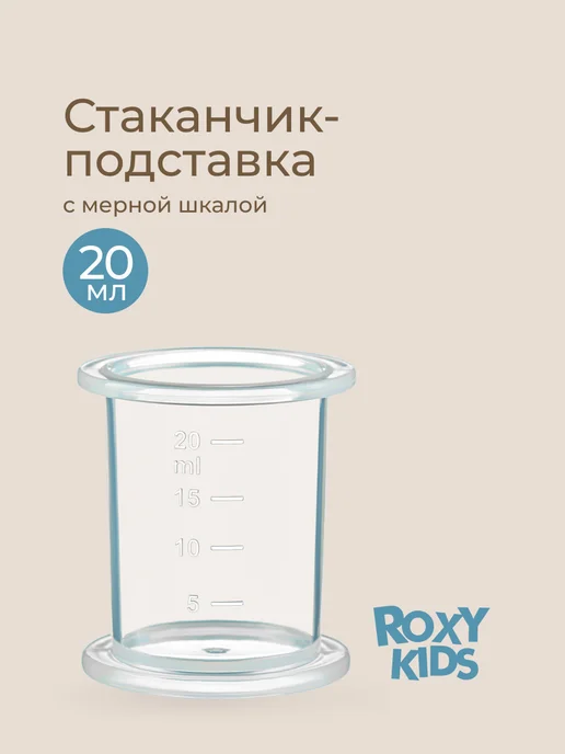 ROXY-KIDS Шприц для лекарств детский дозатор с мерным стаканчиком, вариант, фото 6