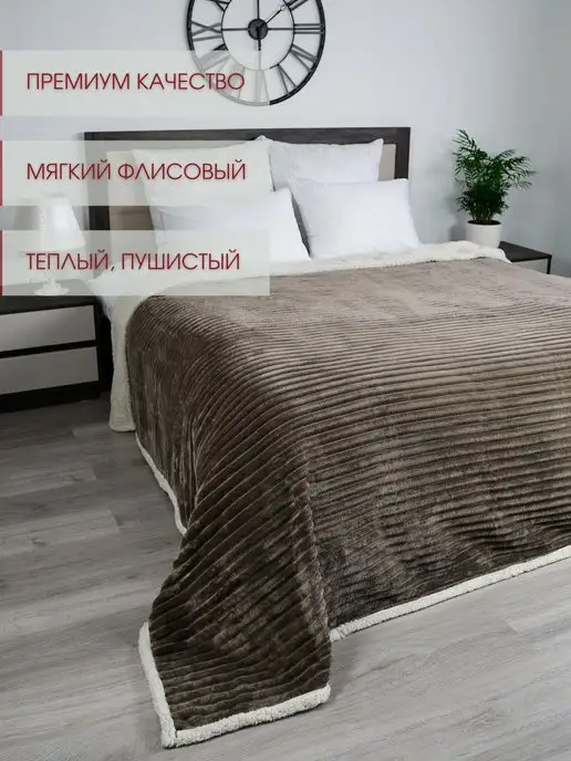 Marianna Теплый плед с мехом 200х220 см на кровать, 200x220 см, фото 2