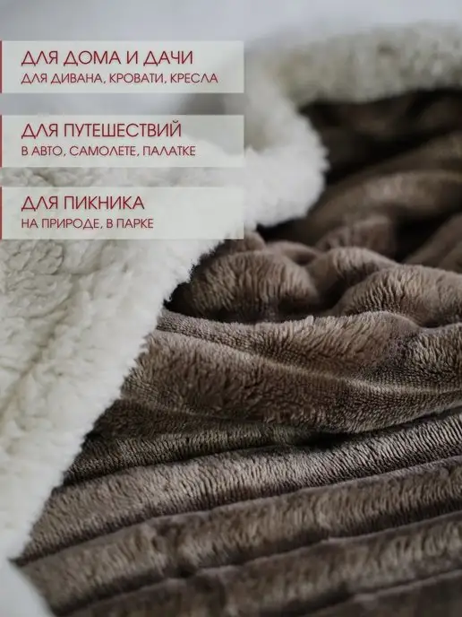 Marianna Теплый плед с мехом 200х220 см на кровать, 200x220 см, фото 3
