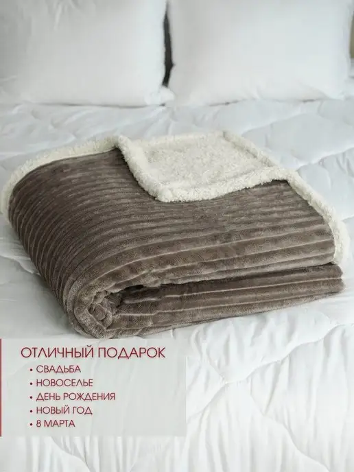 Marianna Теплый плед с мехом 200х220 см на кровать, 200x220 см, фото 5
