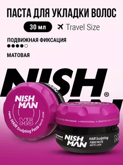 Паста для укладки волос NISHMAN 139621456 купить за 622 ₽ в интернет-магазине Wildberries