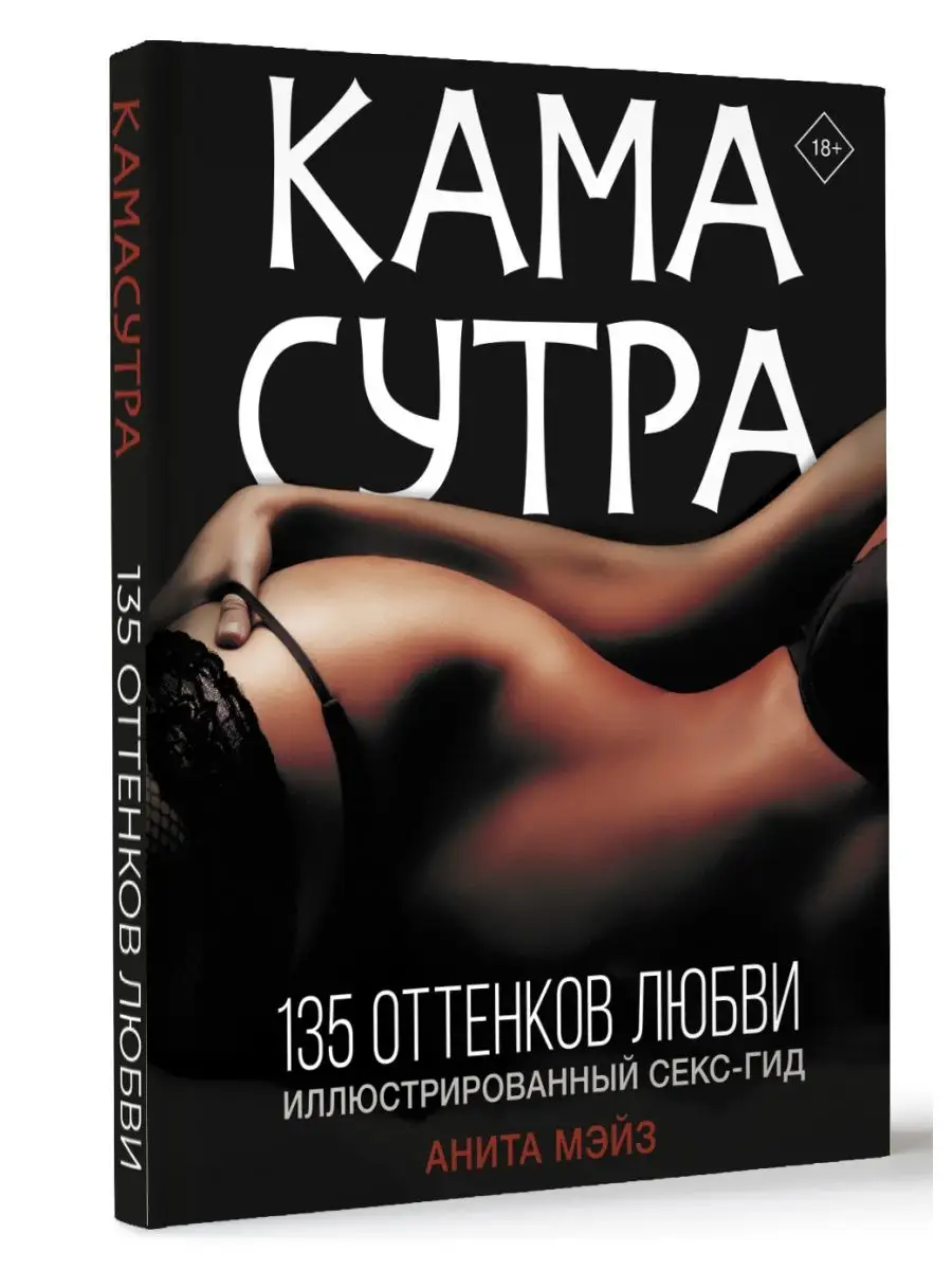 Камасутра | Kamasutra (Joe D'Amato) [] порно фильм