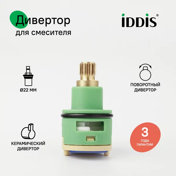 Фото товара на маркетплейсе wildberries Дивертор для смесителя, высота 40 мм