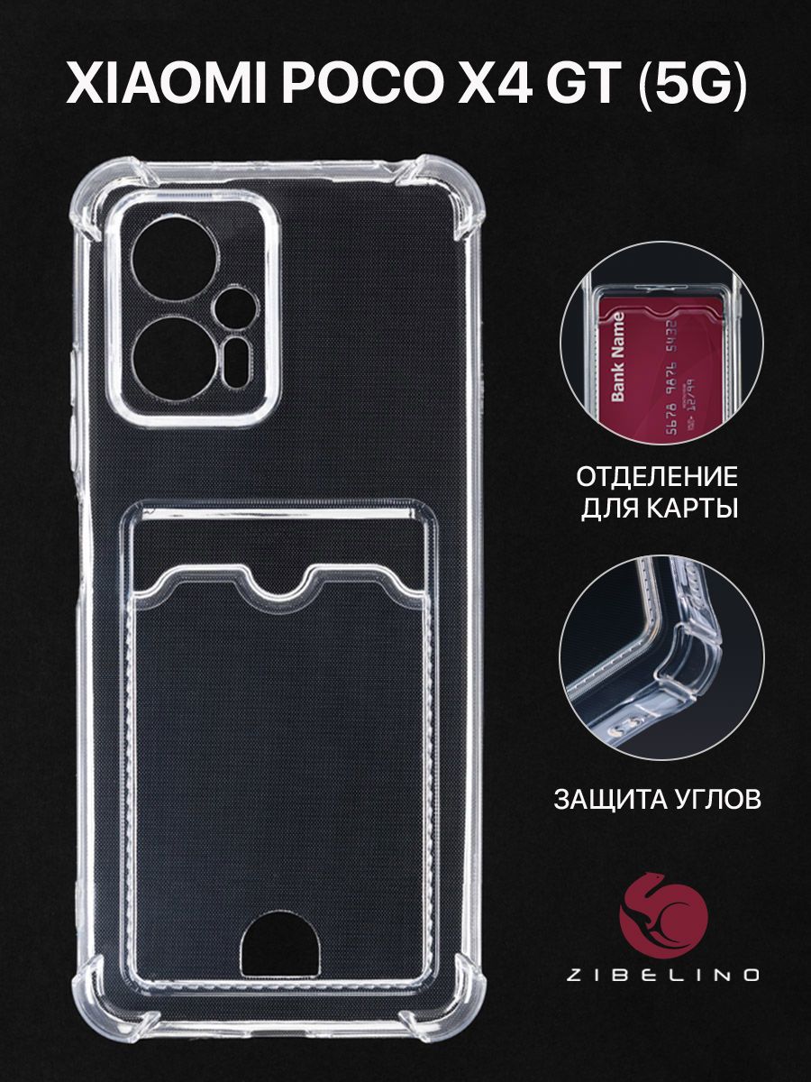 Poco x4 gt чехол