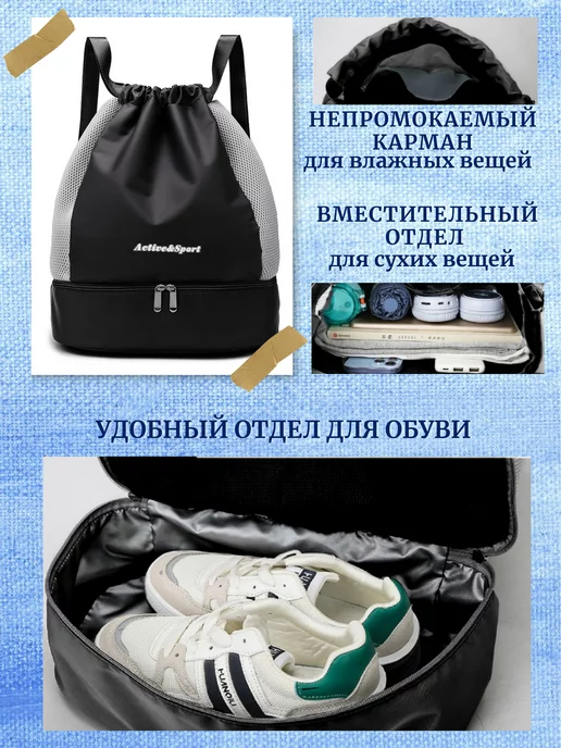 SHOPBAGS4U Рюкзак спортивный сумка для плавания тренировок фитнеса, вариант