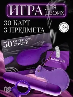 Игра для двоих "50 оттенков страсти. Овладей мной" ECSTAS 139623820 купить за 1 414 ₽ в интернет-магазине Wildberries