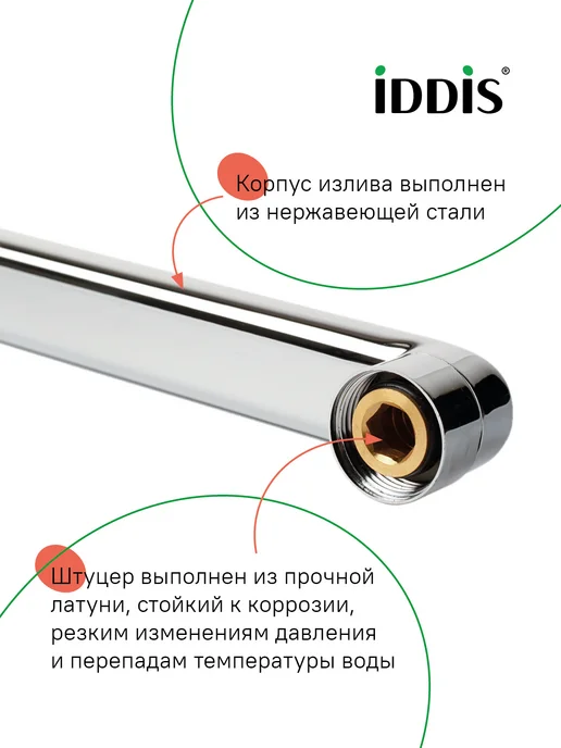 IDDIS Излив для ванны, плоский, 20 см, серый, фото 2