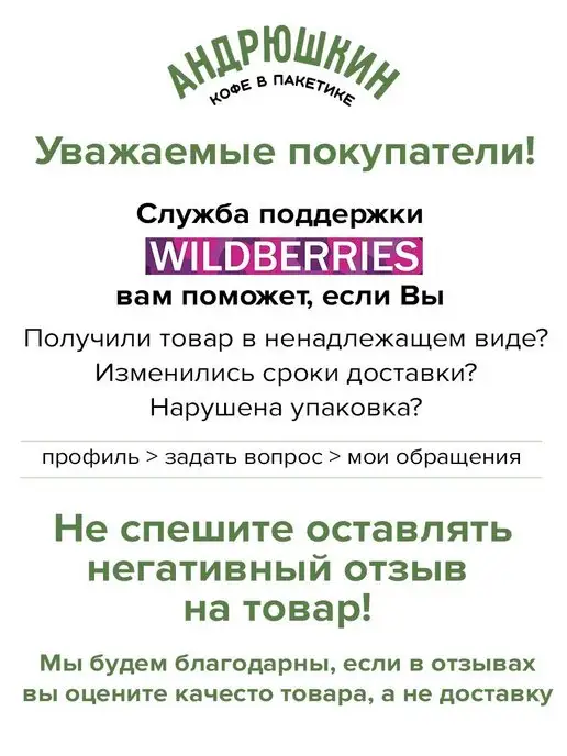 АНДРЮШКИН Кофе по-Ленинградски 30шт заварной в шоубоксе, 30 шт, фото 6