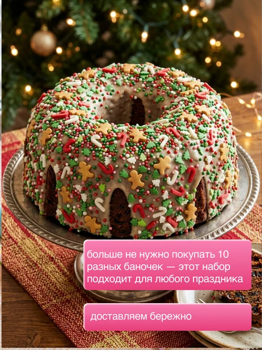 КондитерМикс Посыпка кондитерская съедобная для торта, белый, фото 6