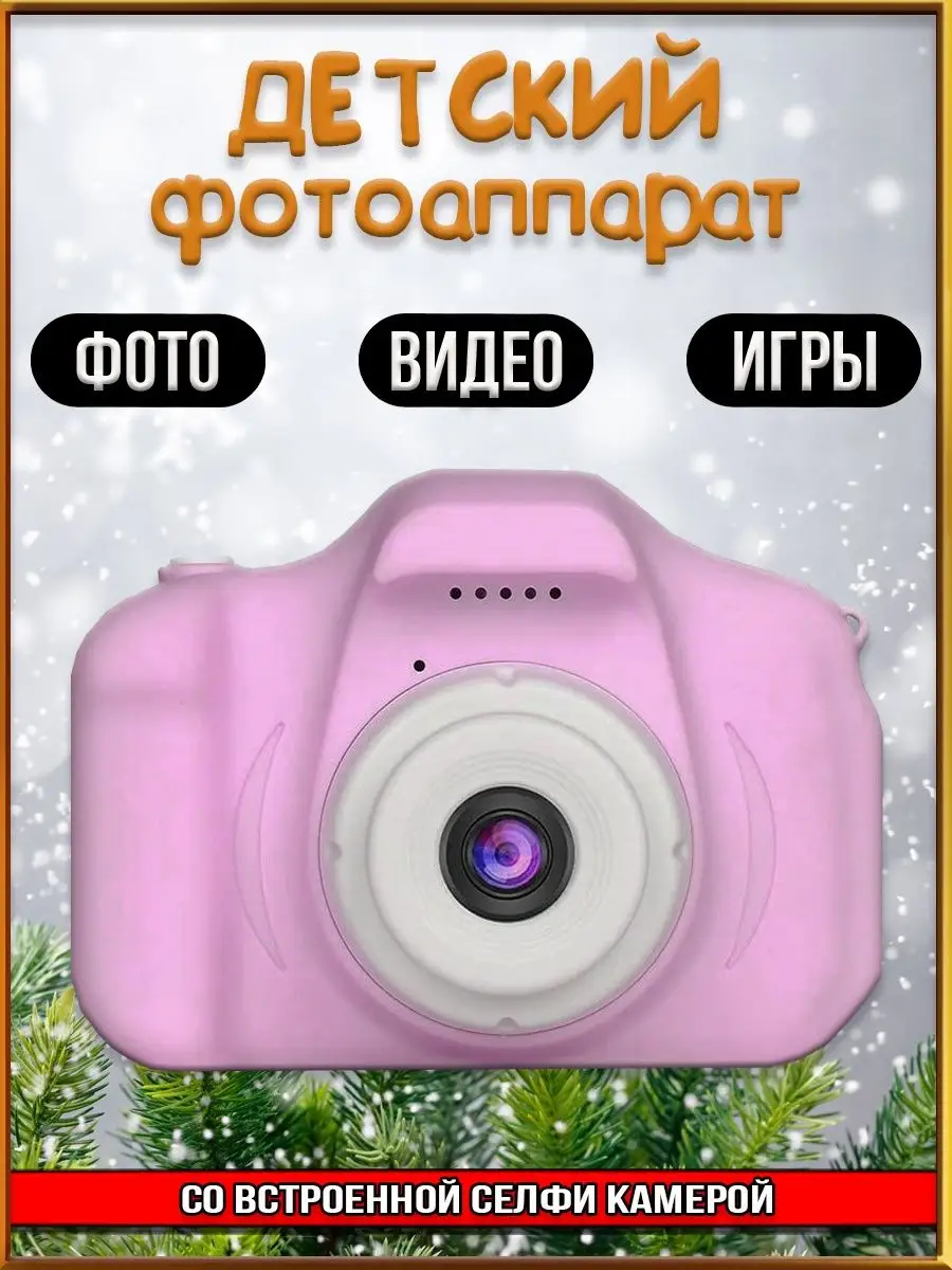 Фотоаппарат/ детский фотоаппарат/ фотоаппарат детский МойФотик 139624906  купить в интернет-магазине Wildberries