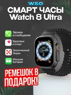 Умные смарт часы 8 Ultra