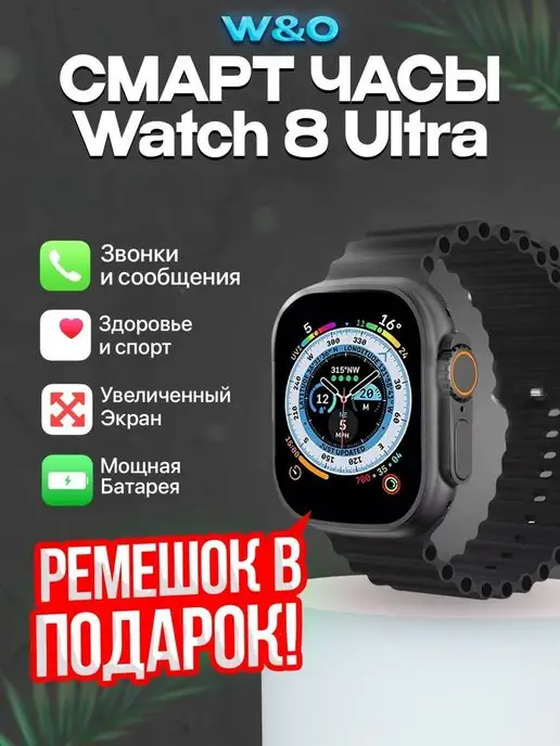 Умные смарт часы 8 Ultra, черный