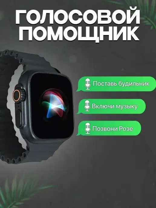 Умные смарт часы 8 Ultra, черный, фото 2