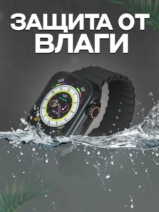 Умные смарт часы 8 Ultra, черный, фото 3