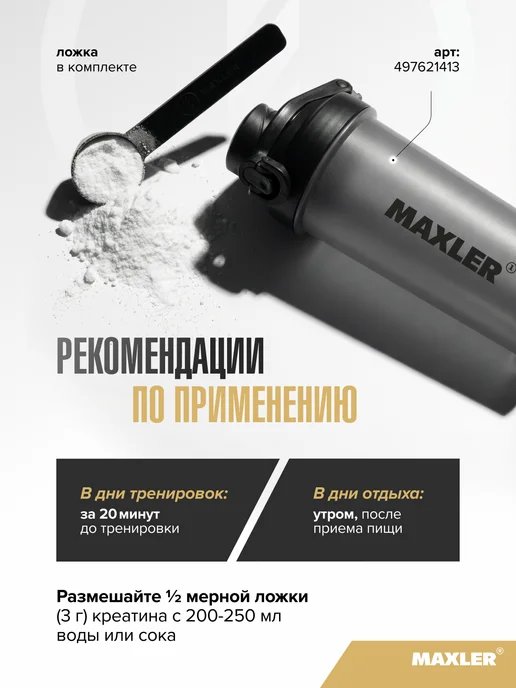 MAXLER Макслер 100% Креатин Моногидрат 150г, 300 г, фото 3