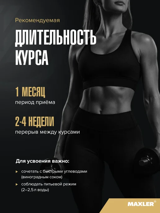 MAXLER Макслер 100% Креатин Моногидрат 150г, 300 г, фото 4