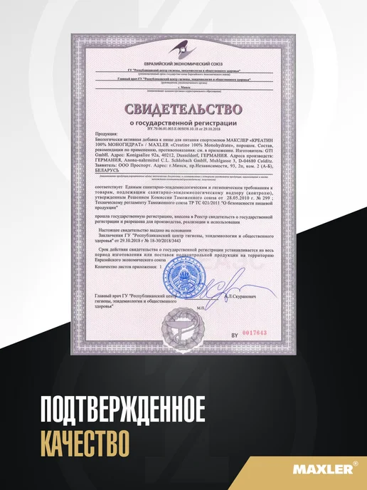 MAXLER Макслер 100% Креатин Моногидрат 150г, 300 г, фото 7