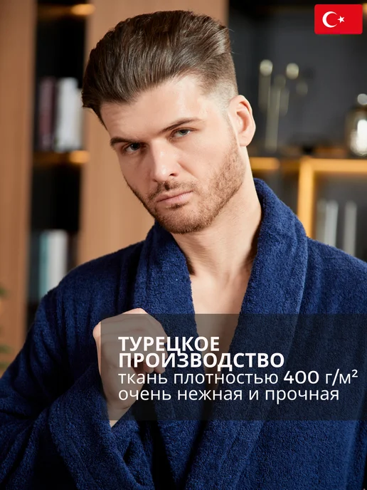 lider tekstil Халат мужской махровый 100% хлопок, банный, домашний, синий, фото 2