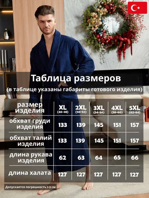lider tekstil Халат мужской махровый 100% хлопок, банный, домашний, синий, фото 7
