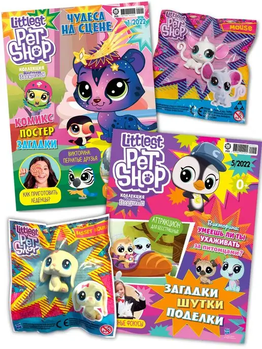 Littlest Pet Shop | Игры и Игрушки sk-zelenograd.ru