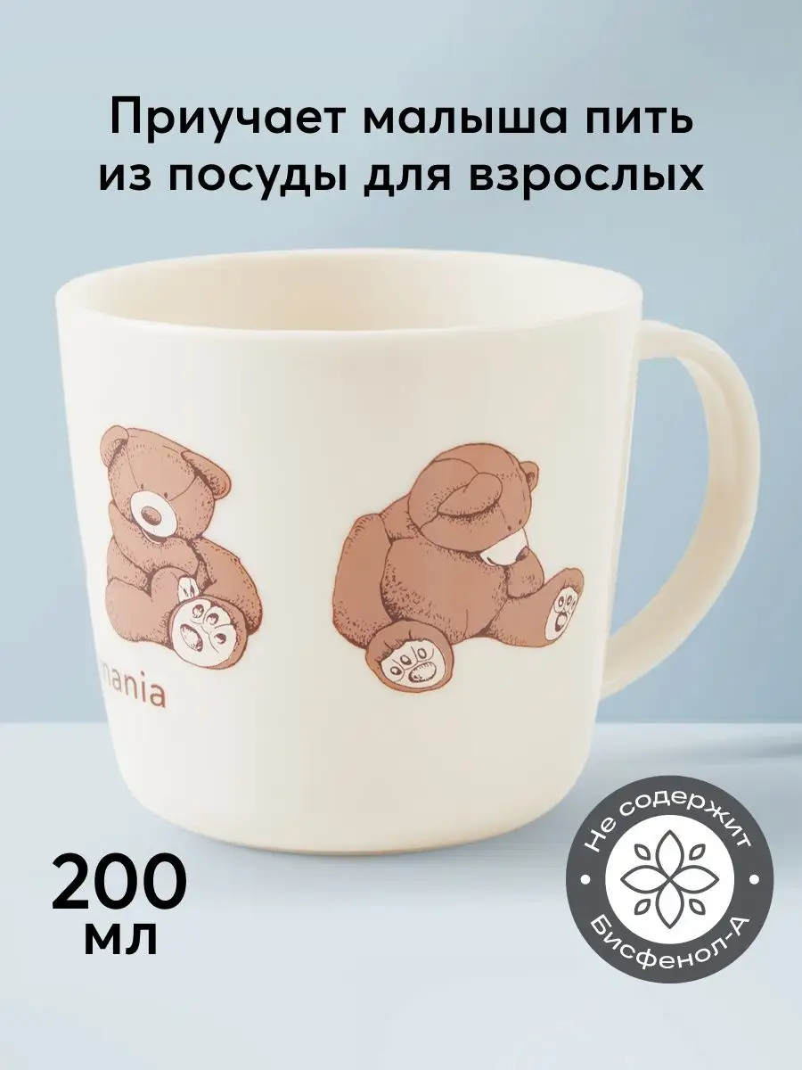 Кружка детская 200 мл/для чая с надписью/посуда Happy Baby 139627159 купить  за 299 ₽ в интернет-магазине Wildberries