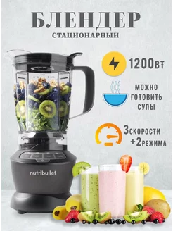 Блендер NBF400DG Nutribullet 139627513 купить за 12 767 ₽ в интернет-магазине Wildberries