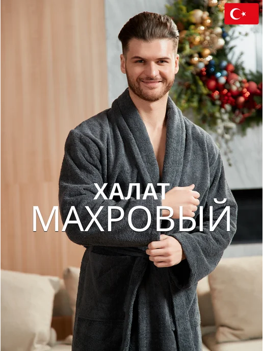 lider tekstil Халат мужской махровый 100% хлопок, банный, домашний, серый