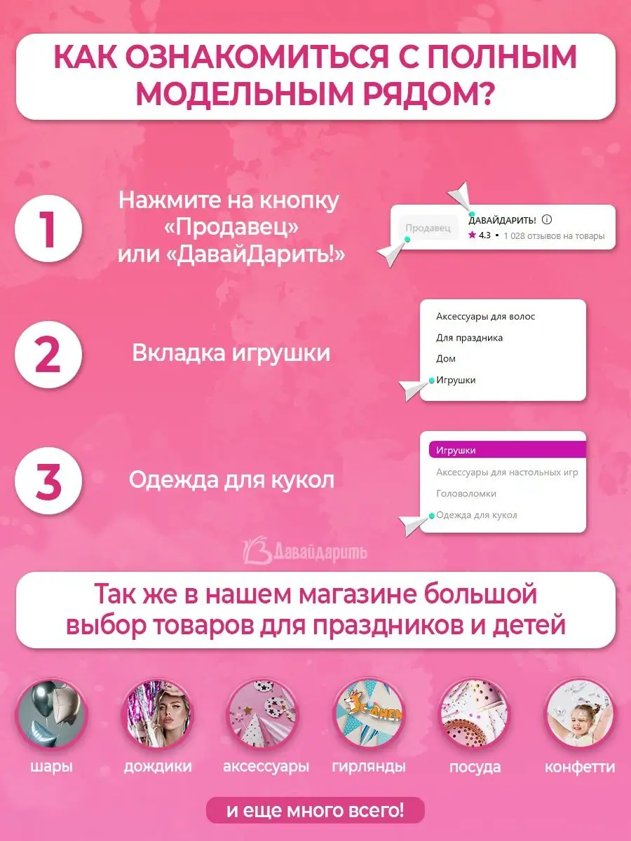 Одежда для уточки lalafanfan Лалафанфан. Кофта свитер ДавайДарить!  139627778 купить за 434 ₽ в интернет-магазине Wildberries