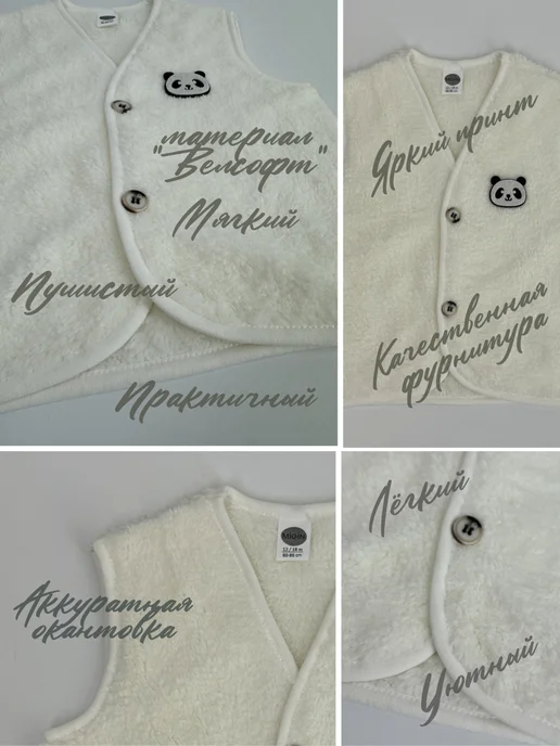 Migin Жилет для малыша, белый, фото 6