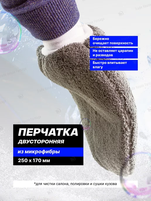 FORSAGE Набор для мойки авто, 9 предметов, серый, фото 3