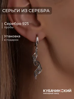 Серьги серебро 925 женские стильные винтаж этнические Кубачи Кубачинский ювелирный завод 139630307 купить за 1 918 ₽ в интернет-магазине Wildberries