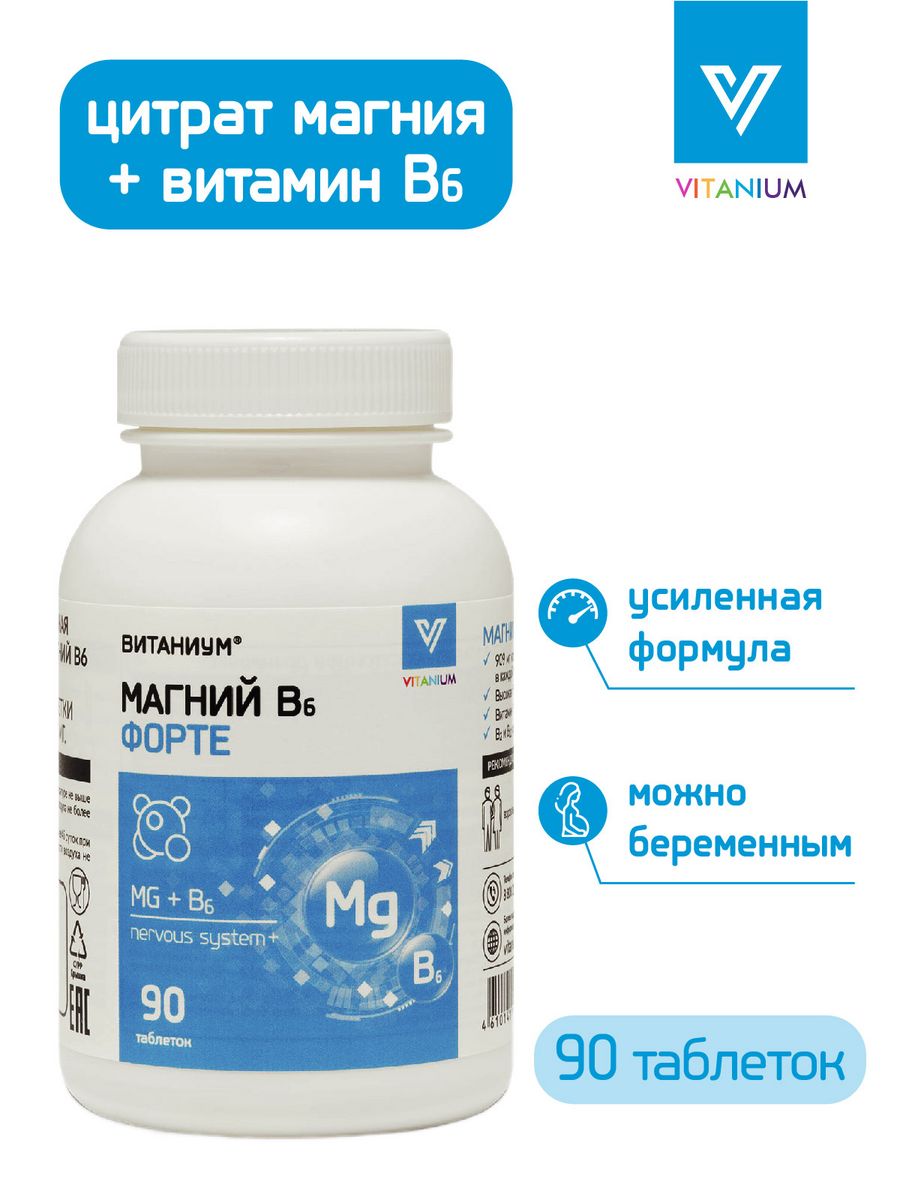 Магний форте витаниум