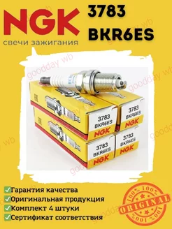 Свечи зажигания NGK BKR6ES 3783 (4шт) на Largus.Logan NGK 139630640 купить за 1 484 ₽ в интернет-магазине Wildberries