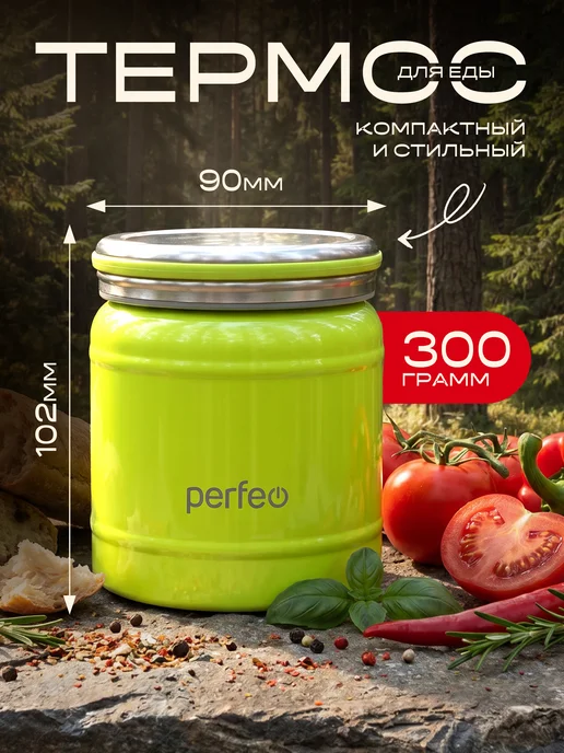 PERFEO Термос для еды металлический с широким горлом 300 мл, 300 мл, фото 3