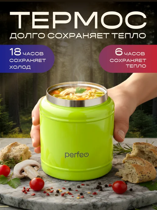 PERFEO Термос для еды металлический с широким горлом 300 мл, 300 мл, фото 5