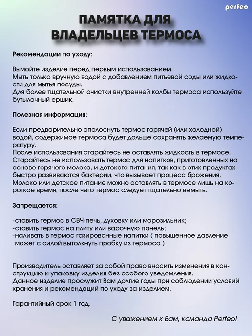 PERFEO Термос для еды металлический с широким горлом 300 мл, 300 мл, фото 8