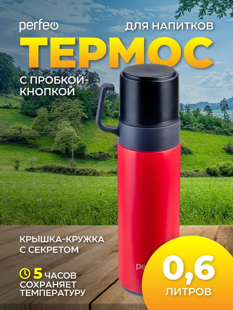 Подарочный термос для чая 0,6 литра, с чашкой, красный