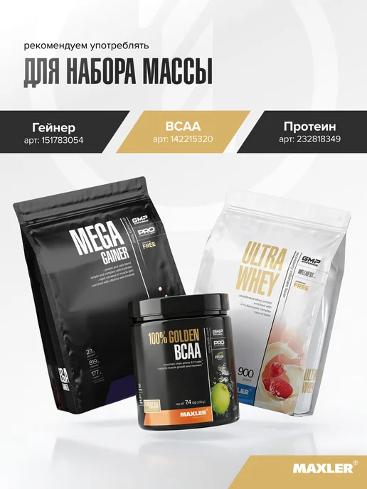 MAXLER Макслер 100% Креатин Моногидрат 150г, 500 г, фото 6