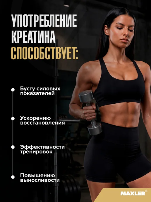 MAXLER Макслер 100% Креатин Моногидрат 150г, 150 г, фото 2