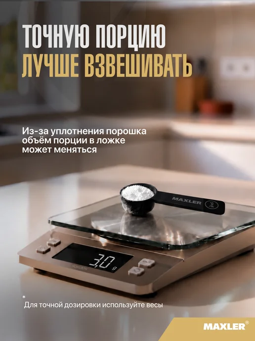 MAXLER Макслер 100% Креатин Моногидрат 150г, 150 г, фото 6